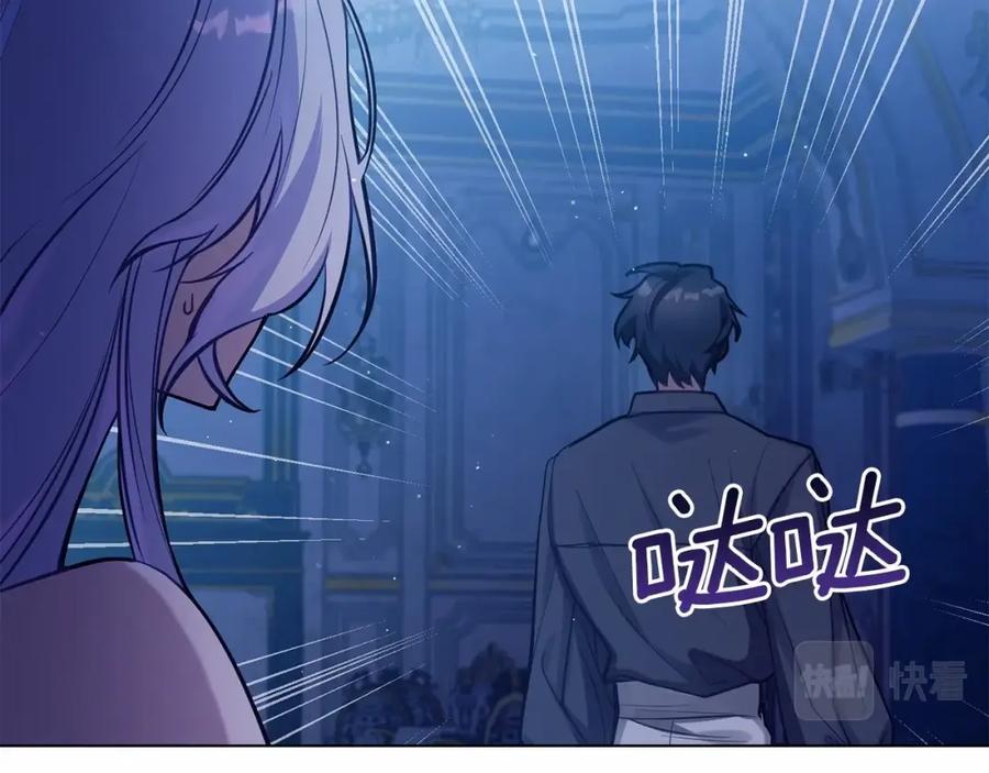 如果违背公爵的话 - 第9话 夫人睡前哭哭 - 第114张图