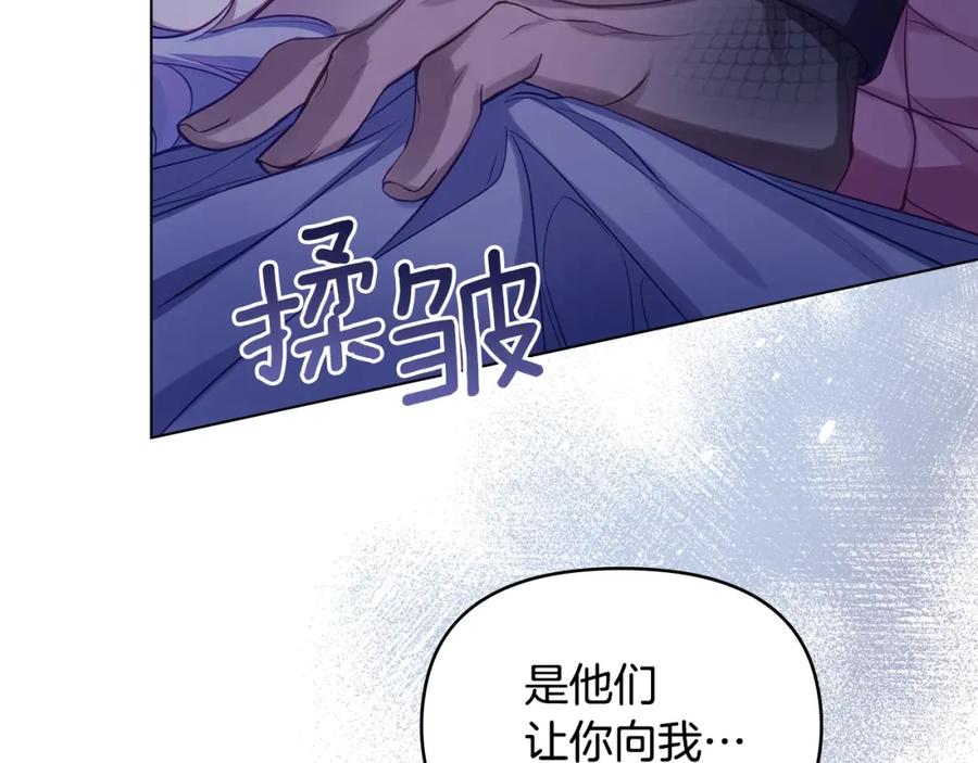 如果违背公爵的话 - 第9话 夫人睡前哭哭 - 第83张图