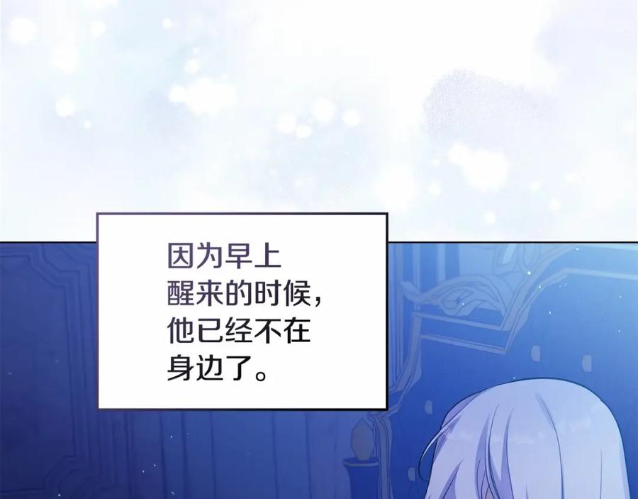 如果违背公爵的话 - 第9话 夫人睡前哭哭 - 第11张图