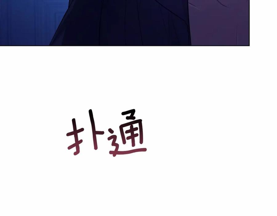 如果违背公爵的话 - 第9话 夫人睡前哭哭 - 第52张图