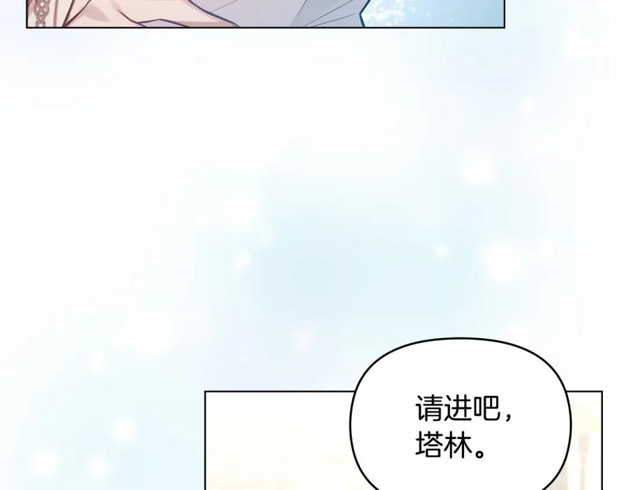 如果违背公爵的话 - 第10话 天大的误会 - 第34张图