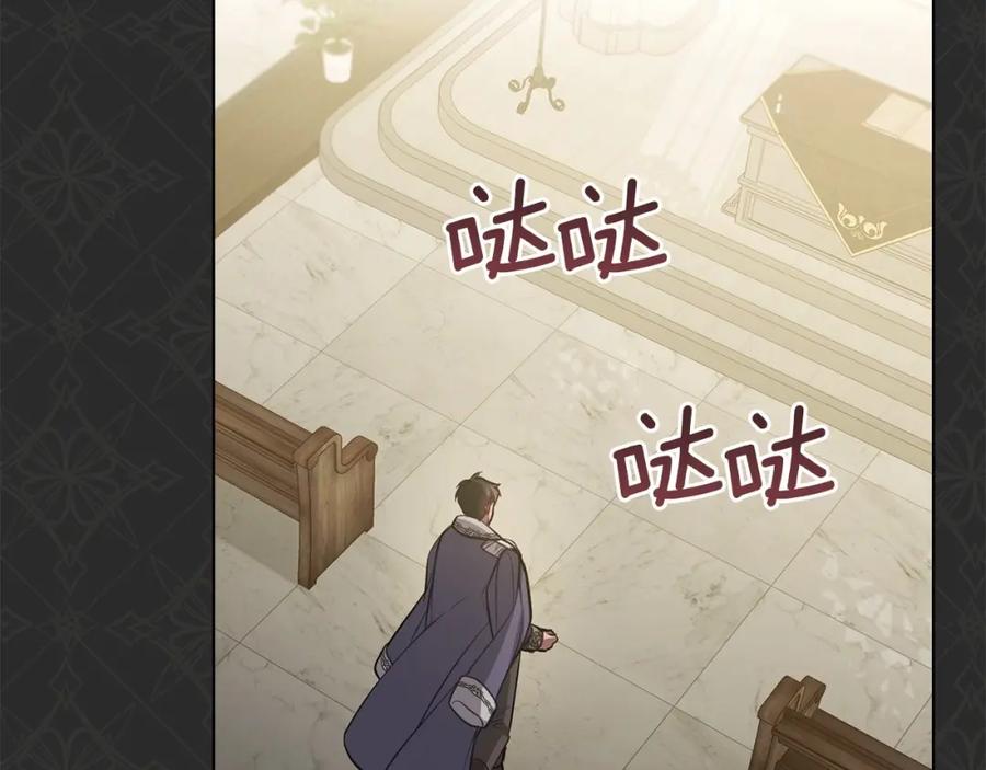 如果违背公爵的话 - 第10话 天大的误会 - 第18张图