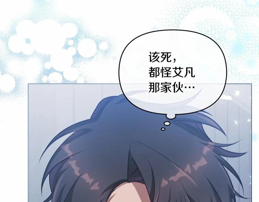 如果违背公爵的话 - 第10话 天大的误会 - 第114张图