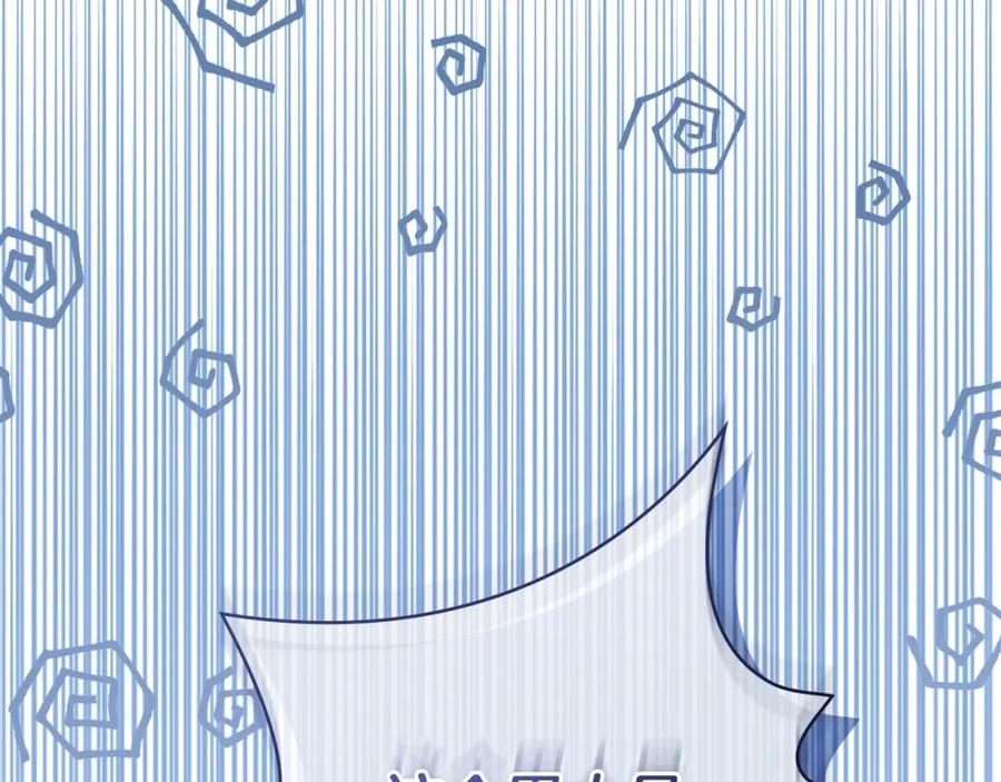 如果违背公爵的话 - 第10话 天大的误会 - 第95张图