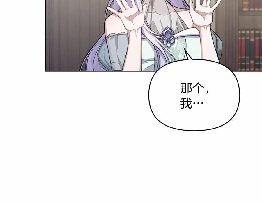 如果违背公爵的话 - 第10话 天大的误会 - 第88张图