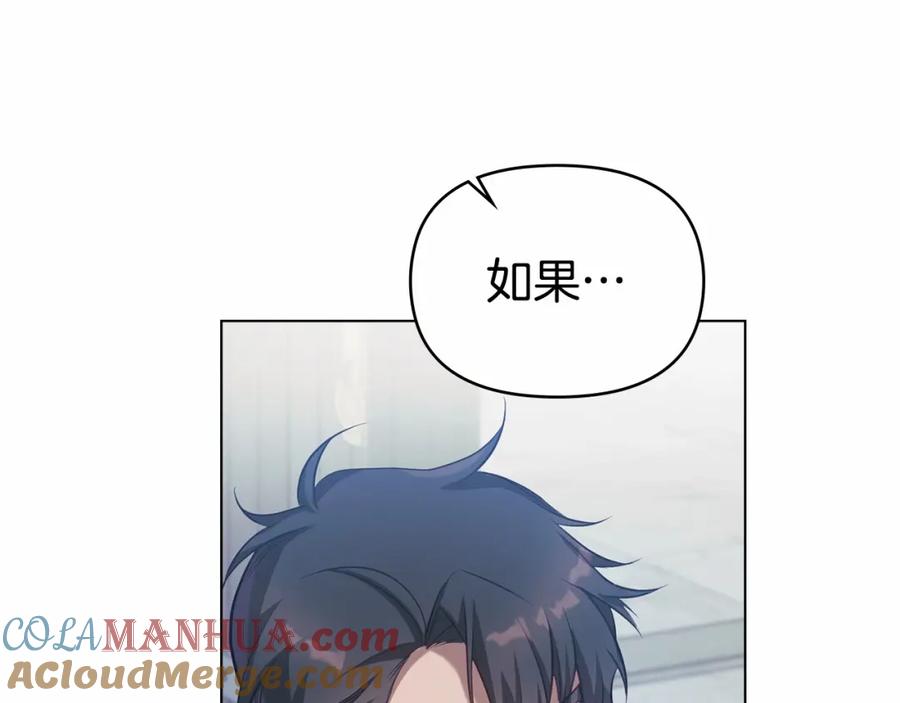 如果违背公爵的话 - 第10话 天大的误会 - 第121张图