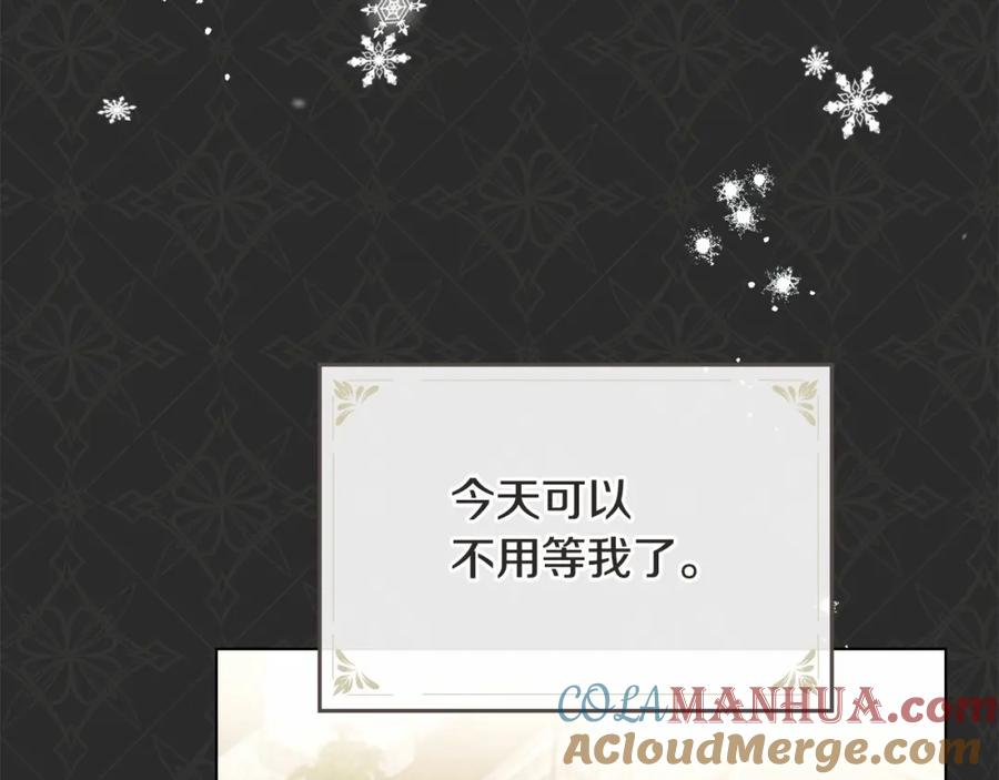 如果违背公爵的话 - 第10话 天大的误会 - 第17张图