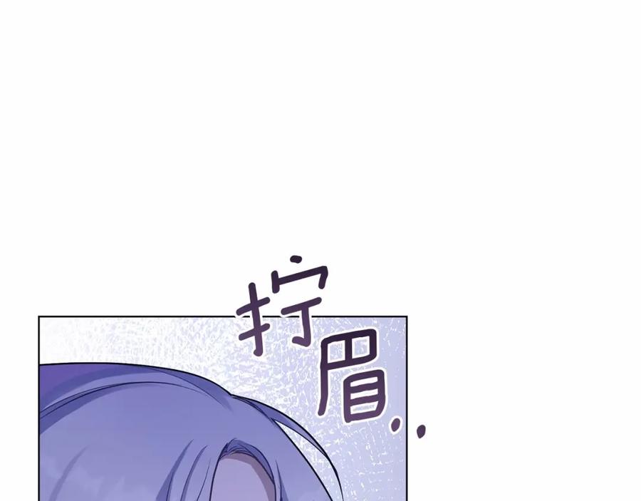 如果违背公爵的话 - 第10话 天大的误会 - 第135张图