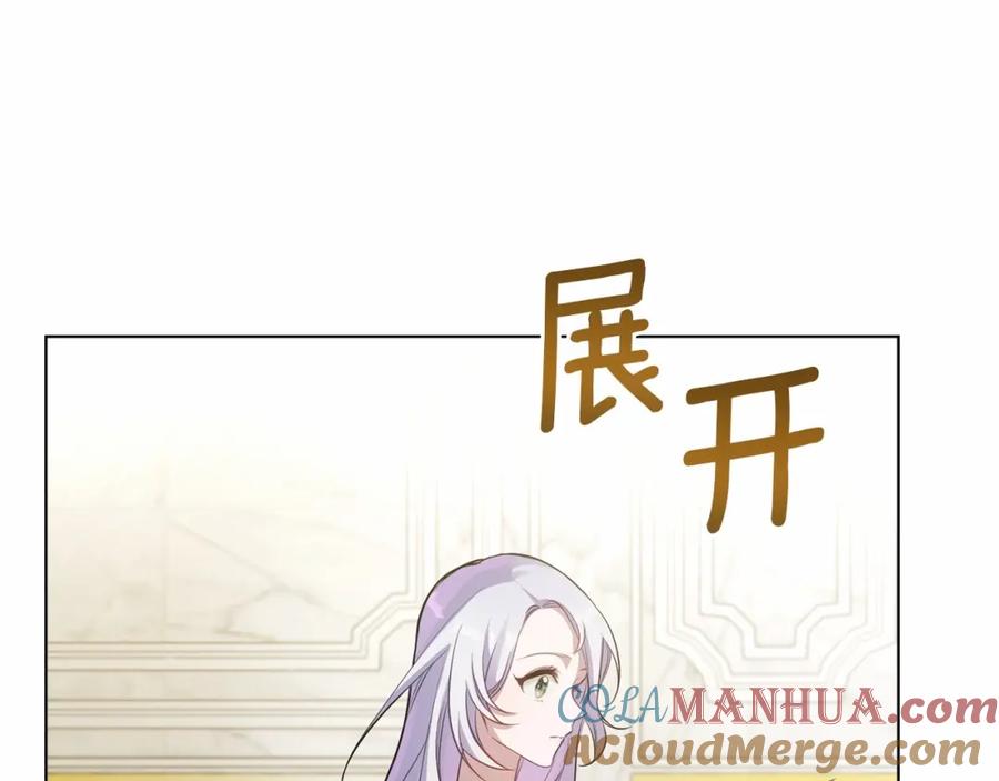 如果违背公爵的话 - 第10话 天大的误会 - 第9张图