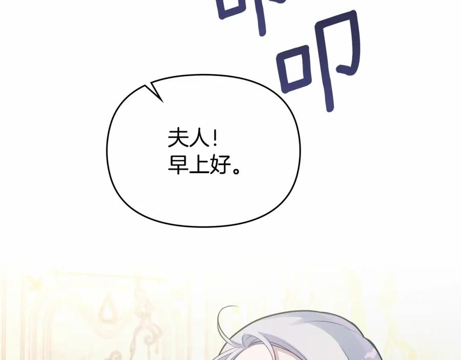 如果违背公爵的话 - 第10话 天大的误会 - 第31张图