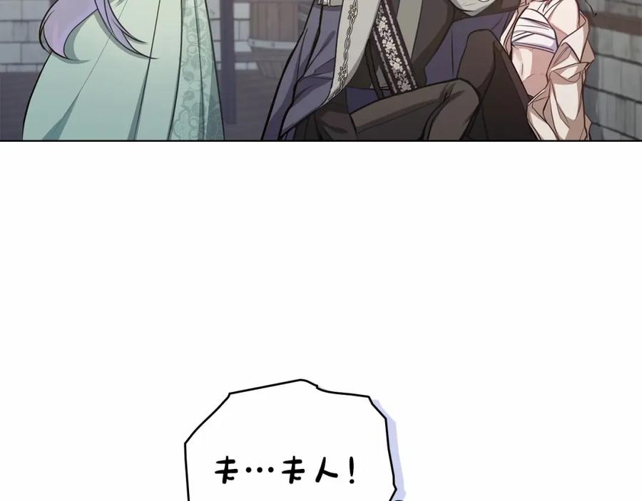 如果违背公爵的话 - 第10话 天大的误会 - 第74张图