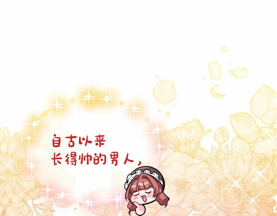 如果违背公爵的话 - 第10话 天大的误会 - 第79张图