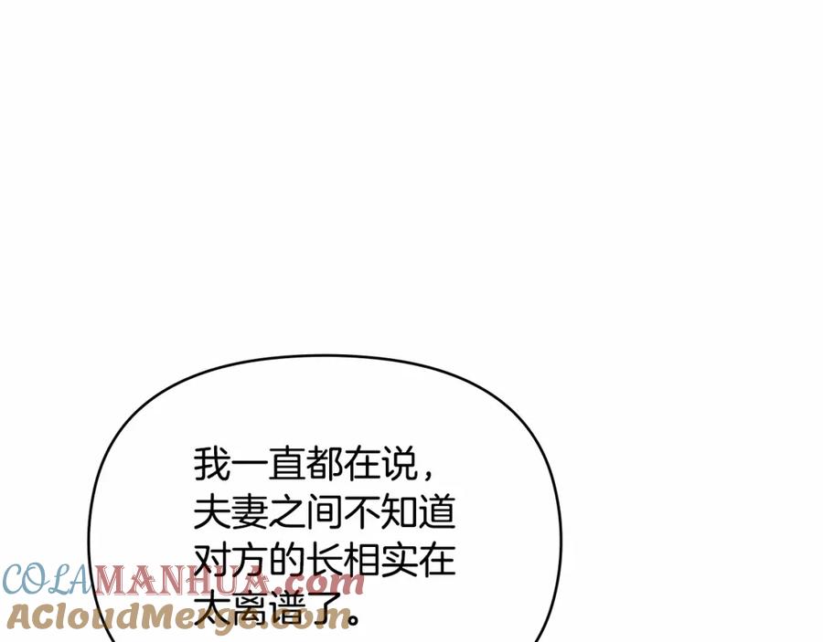 如果违背公爵的话 - 第10话 天大的误会 - 第41张图