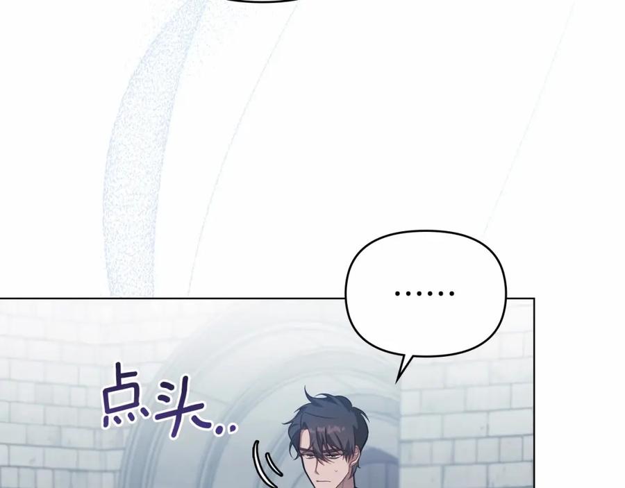 如果违背公爵的话 - 第10话 天大的误会 - 第127张图