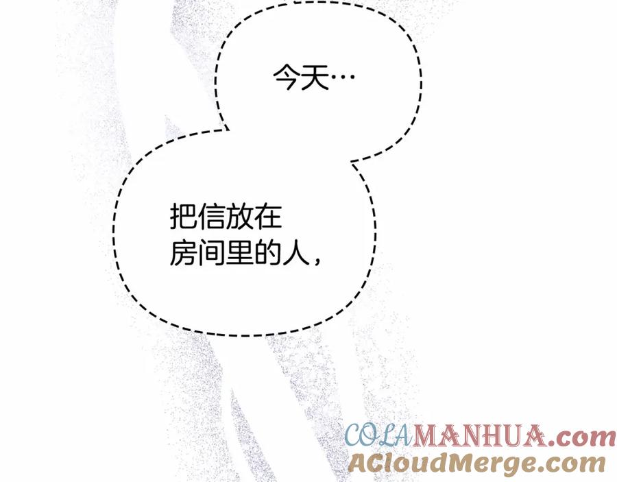 如果违背公爵的话 - 第10话 天大的误会 - 第137张图