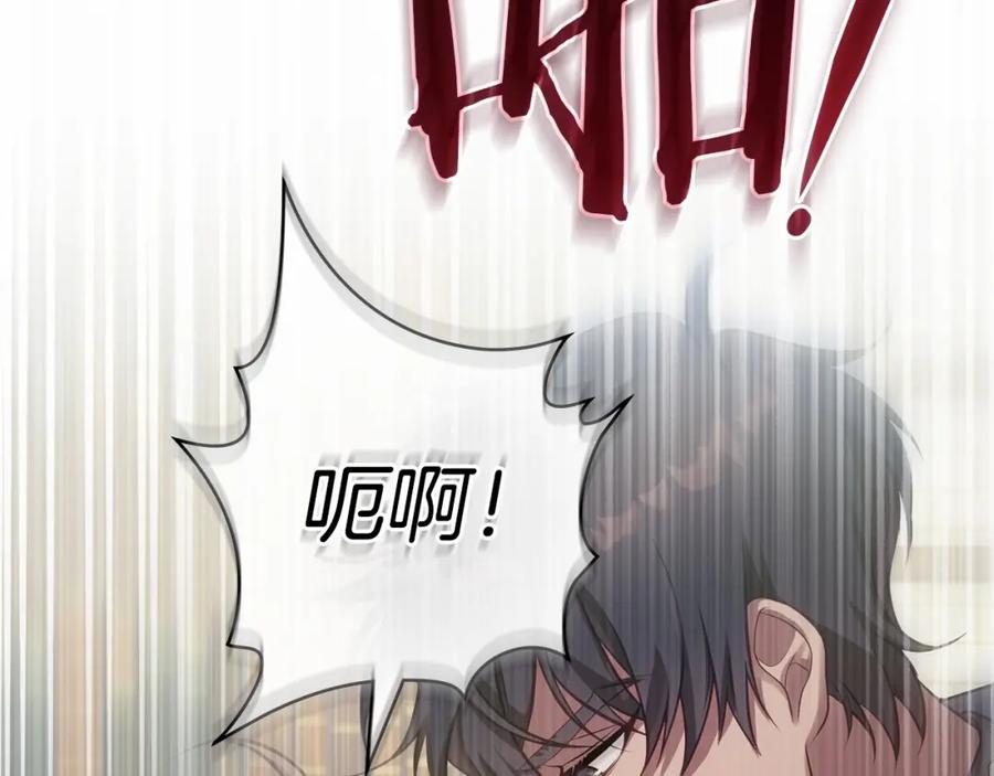 如果违背公爵的话 - 第10话 天大的误会 - 第52张图