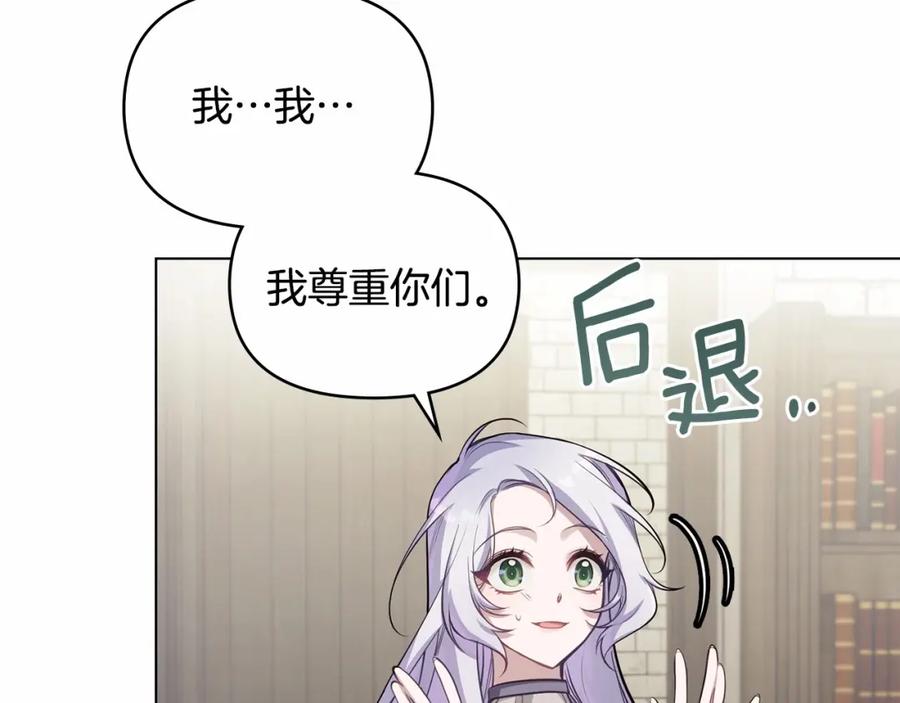 如果违背公爵的话 - 第10话 天大的误会 - 第87张图