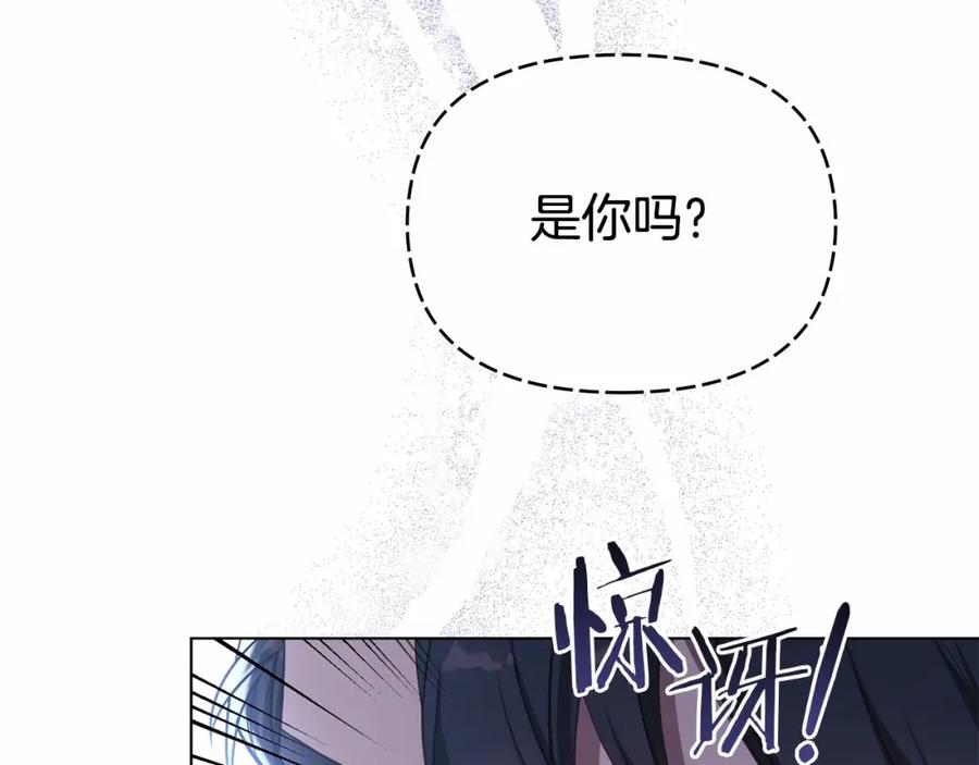 如果违背公爵的话 - 第10话 天大的误会 - 第138张图