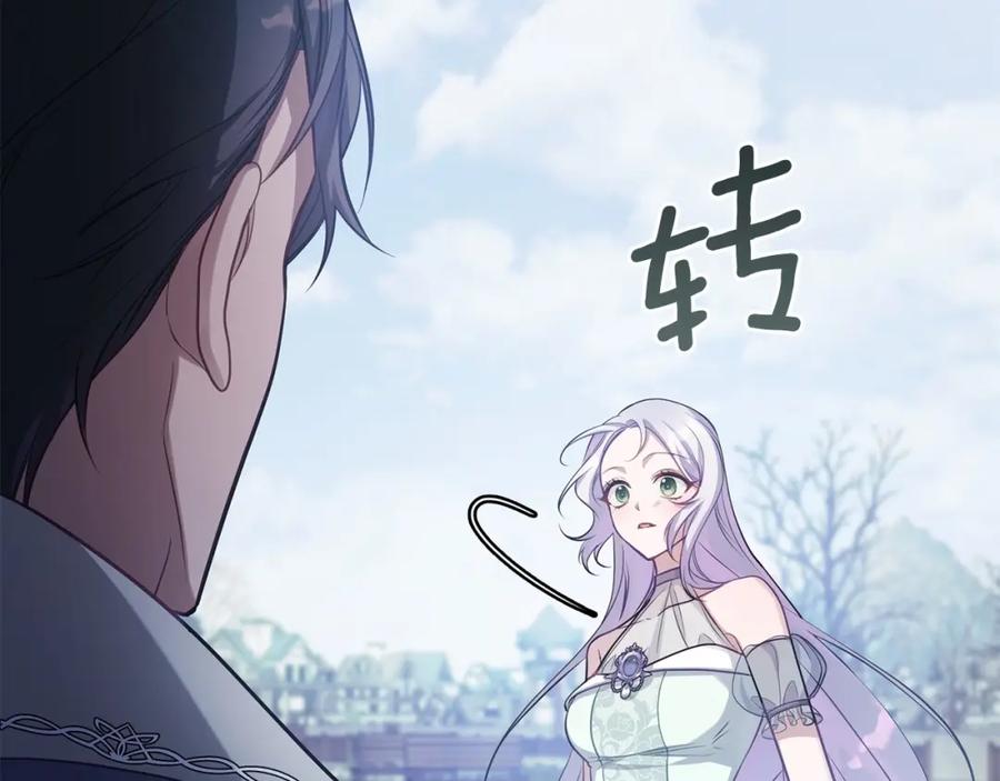 如果违背公爵的话 - 第10话 天大的误会 - 第111张图