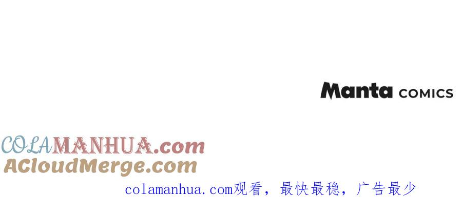 如果违背公爵的话 - 第10话 天大的误会 - 第145张图