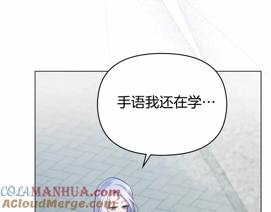 如果违背公爵的话 - 第10话 天大的误会 - 第129张图