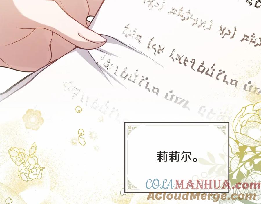 如果违背公爵的话 - 第10话 天大的误会 - 第13张图