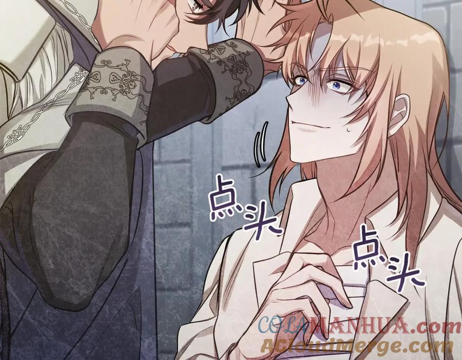 如果违背公爵的话 - 第10话 天大的误会 - 第69张图