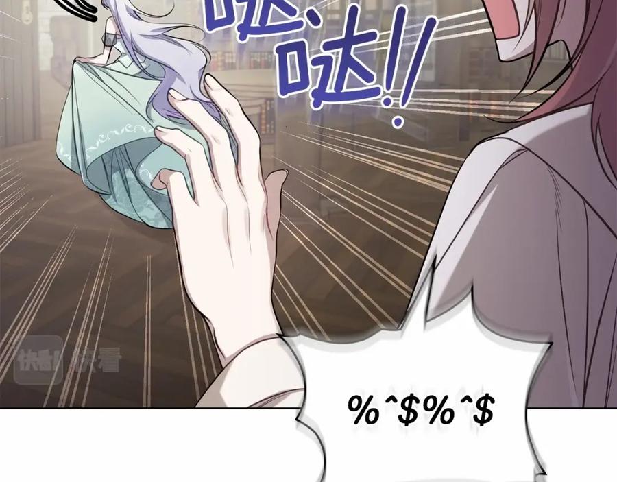 如果违背公爵的话 - 第10话 天大的误会 - 第90张图