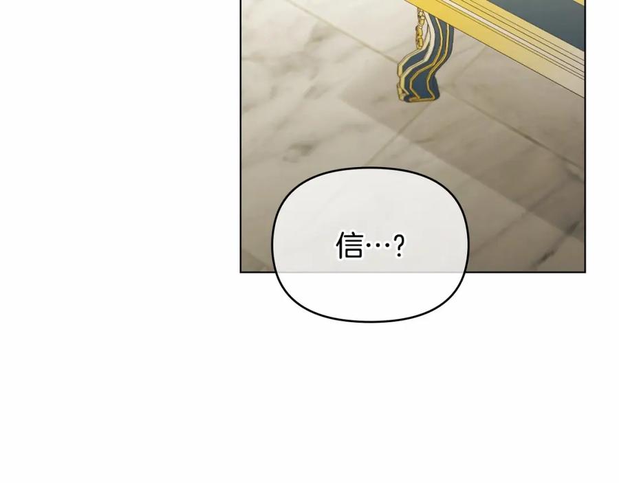 如果违背公爵的话 - 第10话 天大的误会 - 第8张图