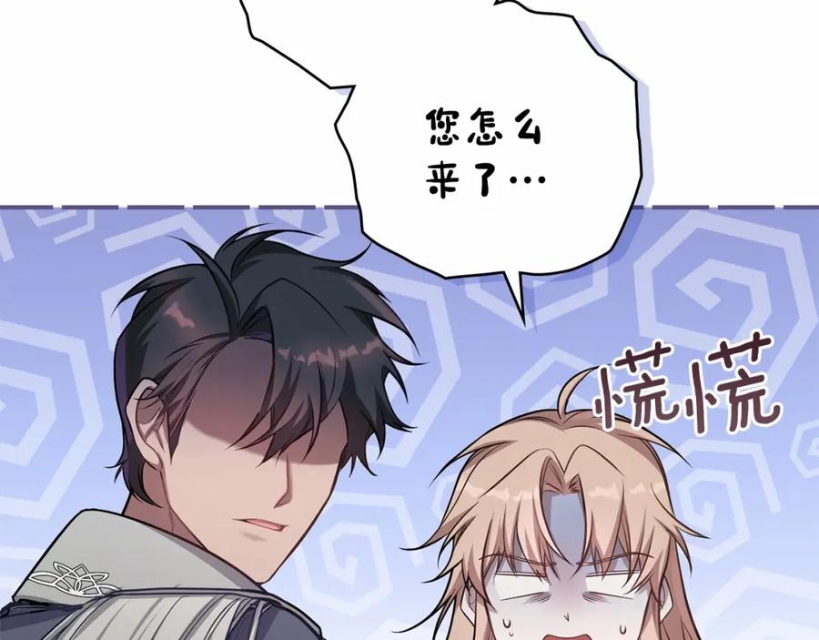 如果违背公爵的话 - 第10话 天大的误会 - 第75张图