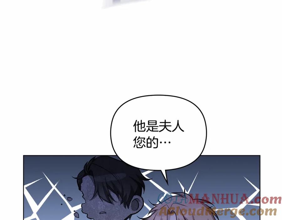 如果违背公爵的话 - 第10话 天大的误会 - 第93张图