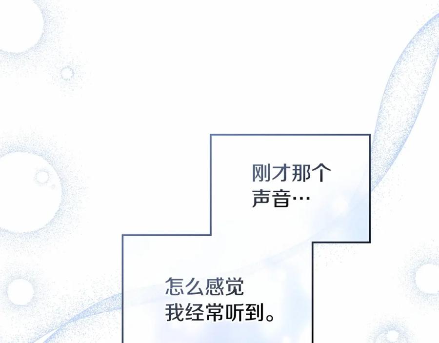 如果违背公爵的话 - 第10话 天大的误会 - 第108张图