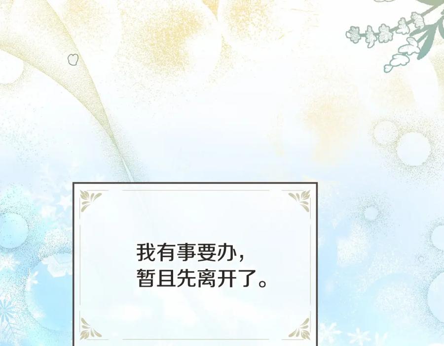 如果违背公爵的话 - 第10话 天大的误会 - 第14张图