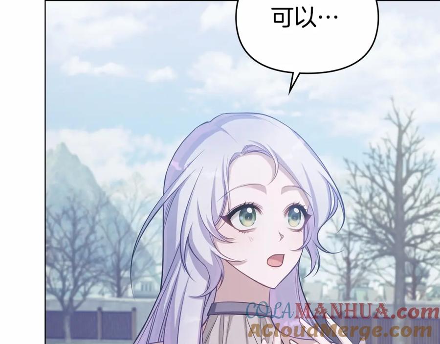 如果违背公爵的话 - 第10话 天大的误会 - 第125张图