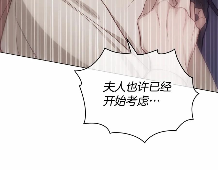 如果违背公爵的话 - 第10话 天大的误会 - 第54张图