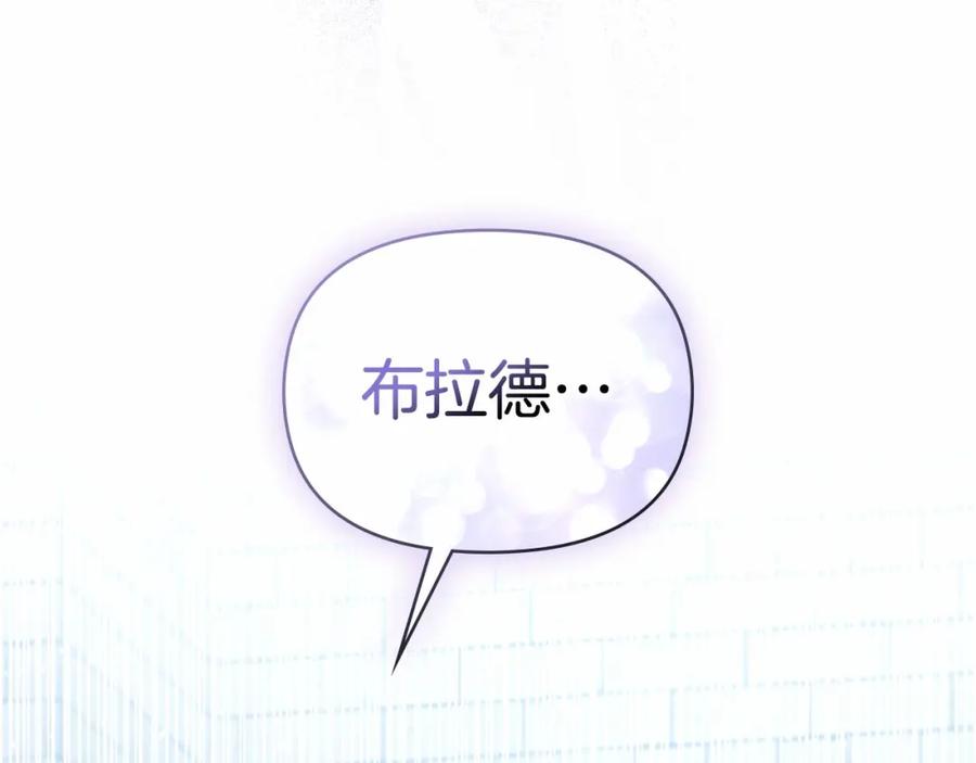 如果违背公爵的话 - 第10话 天大的误会 - 第140张图