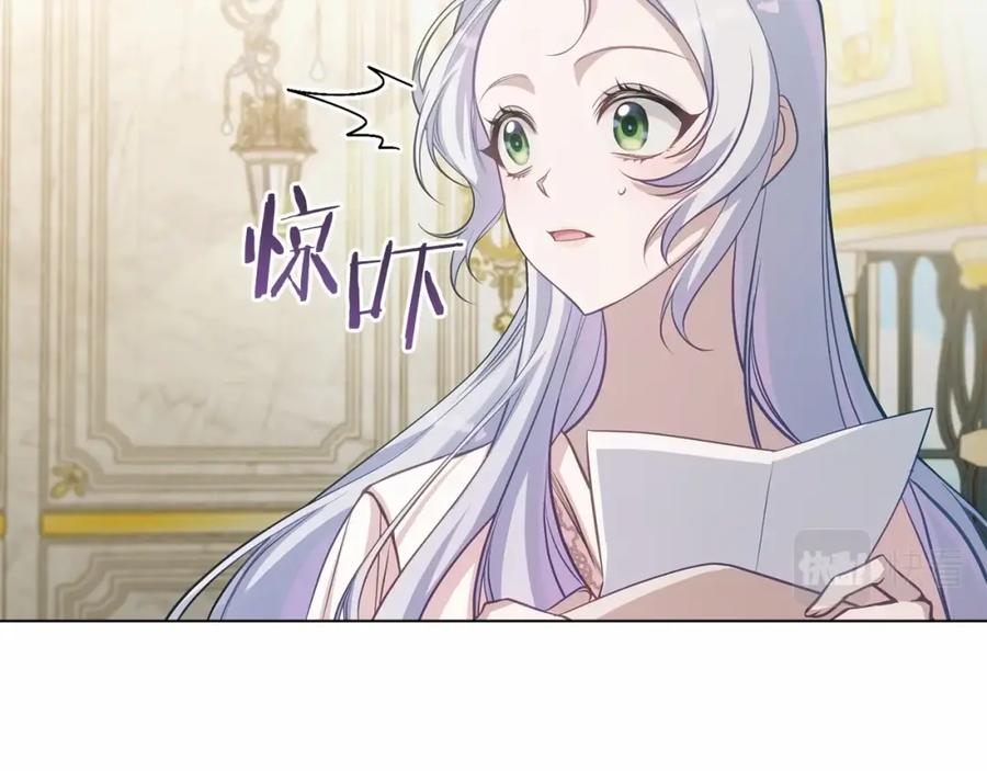 如果违背公爵的话 - 第10话 天大的误会 - 第32张图