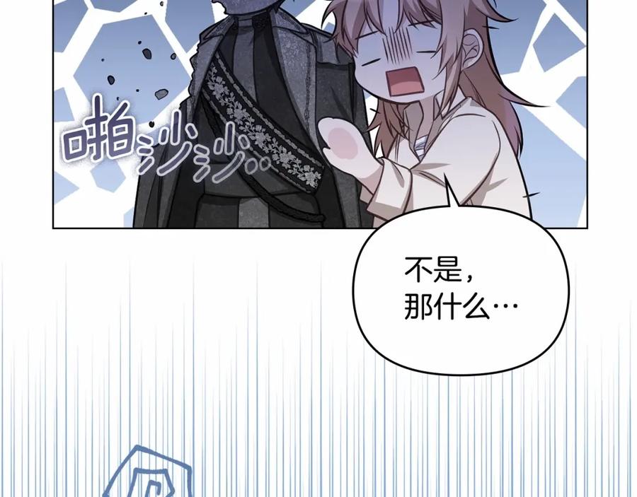 如果违背公爵的话 - 第10话 天大的误会 - 第94张图