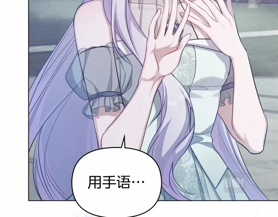 如果违背公爵的话 - 第10话 天大的误会 - 第126张图