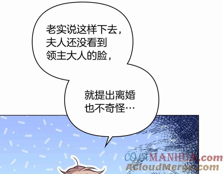 如果违背公爵的话 - 第10话 天大的误会 - 第49张图