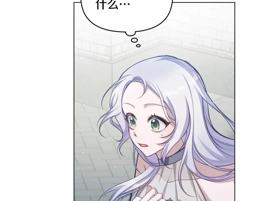 如果违背公爵的话 - 第10话 天大的误会 - 第100张图