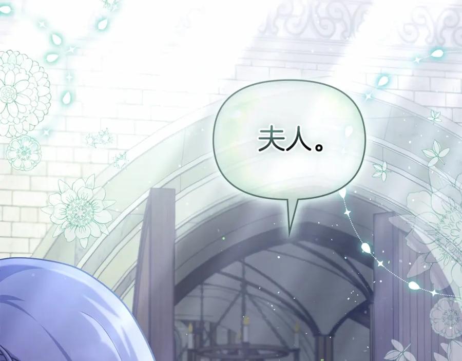 如果违背公爵的话 - 第10话 天大的误会 - 第102张图