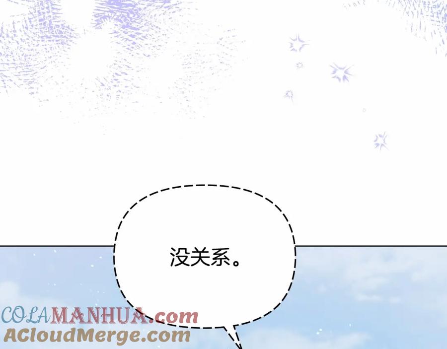 如果违背公爵的话 - 第10话 天大的误会 - 第133张图