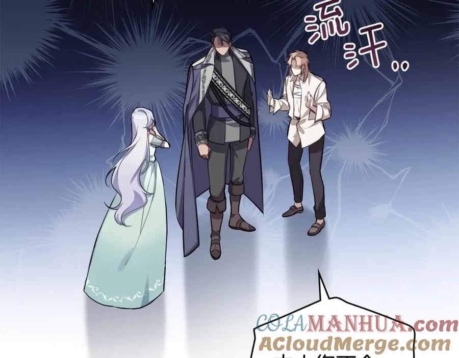 如果违背公爵的话 - 第10话 天大的误会 - 第85张图