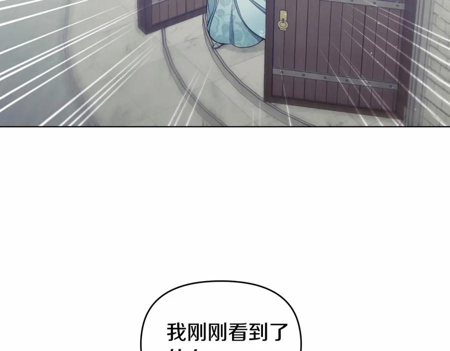 如果违背公爵的话 - 第10话 天大的误会 - 第99张图