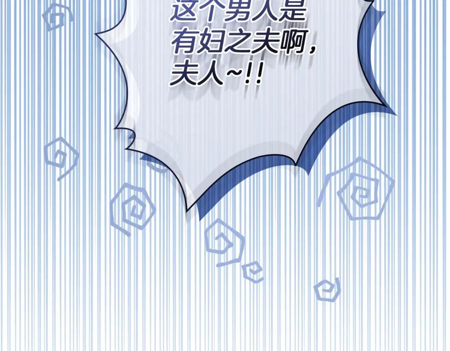 如果违背公爵的话 - 第10话 天大的误会 - 第96张图