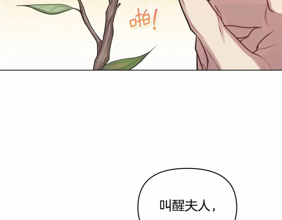 如果违背公爵的话 - 第10话 天大的误会 - 第24张图