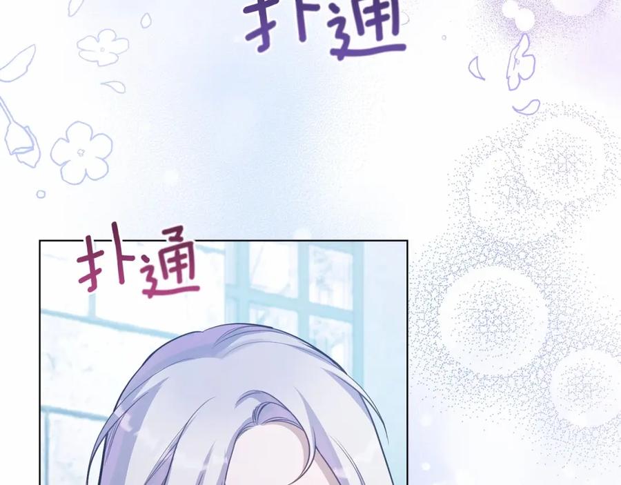 如果违背公爵的话 - 第11话 你这么温柔，很容易让骑士们都沦陷的 - 第148张图