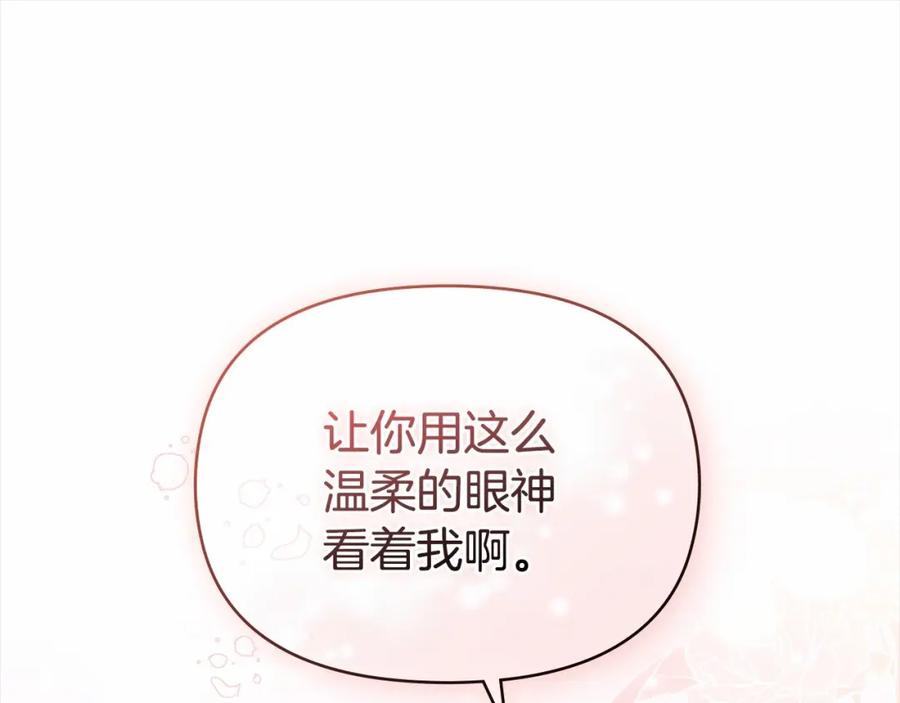 如果违背公爵的话 - 第11话 你这么温柔，很容易让骑士们都沦陷的 - 第154张图