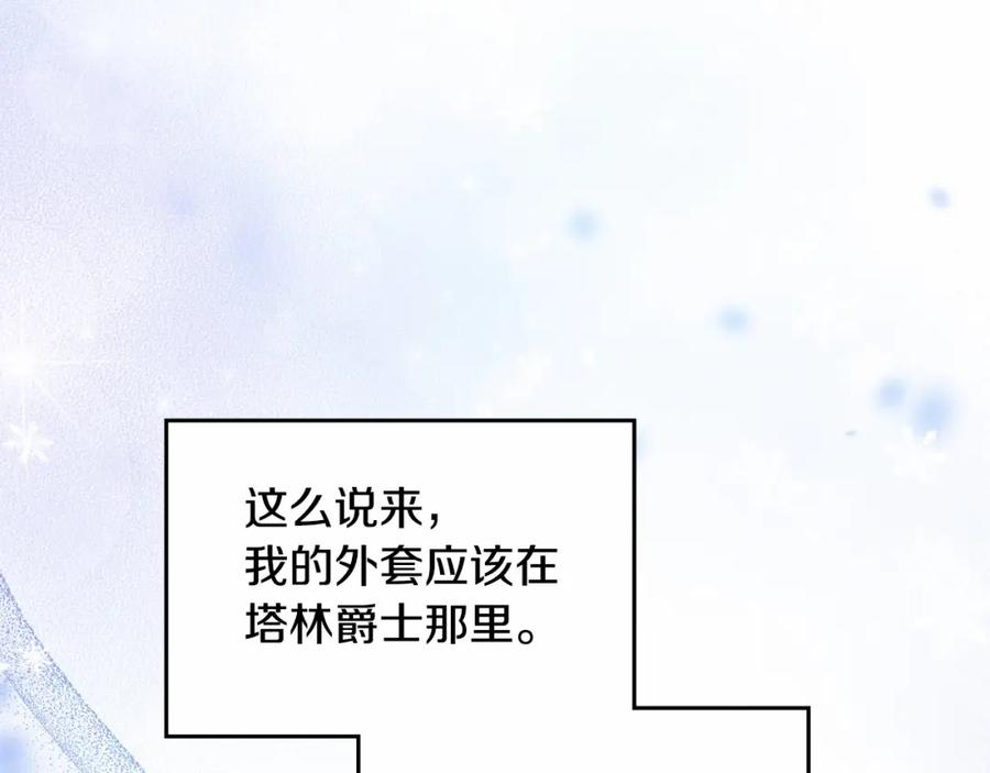 如果违背公爵的话 - 第11话 你这么温柔，很容易让骑士们都沦陷的 - 第70张图